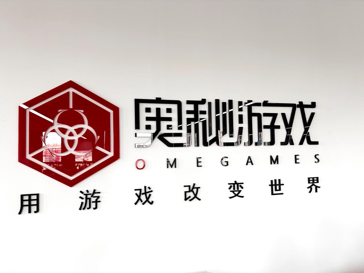 奥秘游戏品牌墙